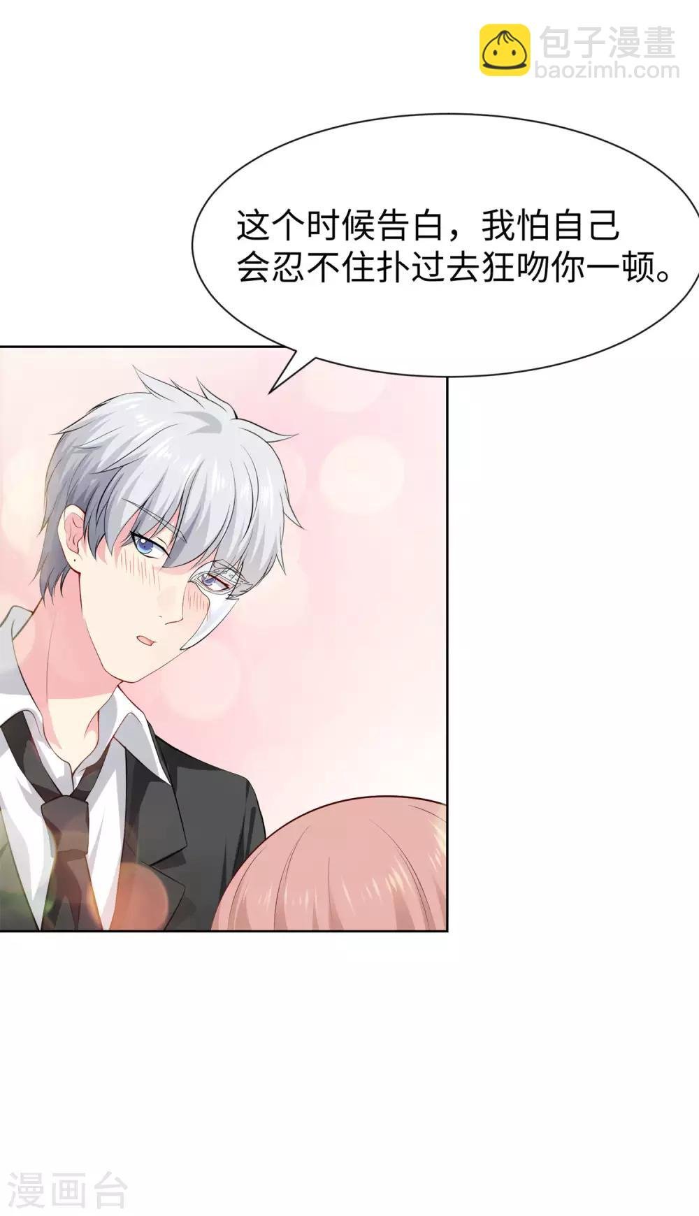 第117话 让我一次亲个够