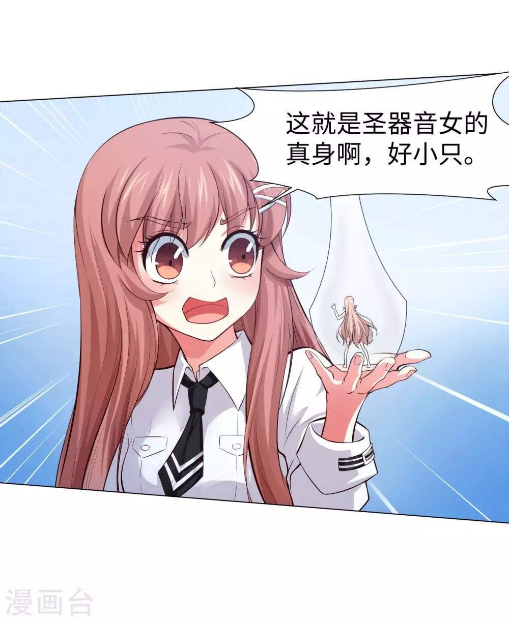 第123话 不准调戏我的女人！