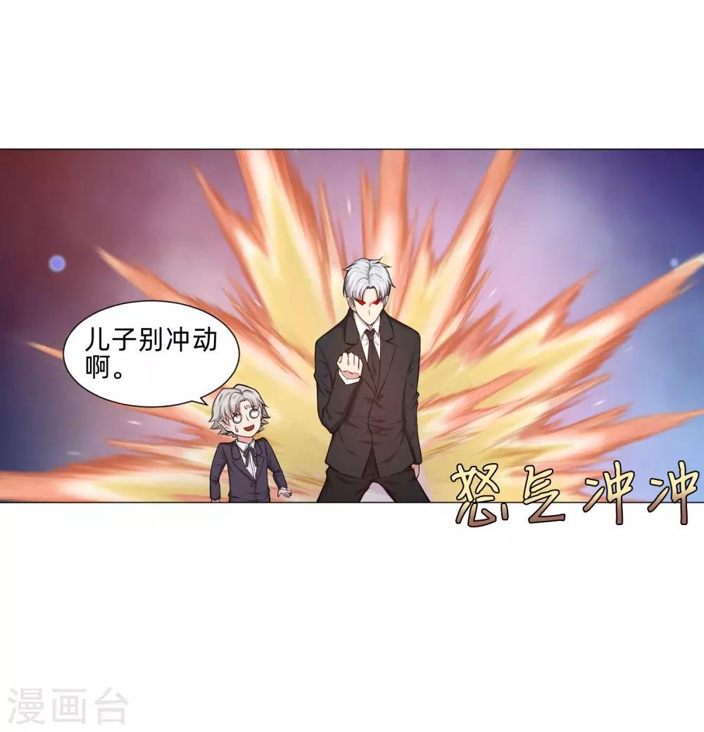 第149话 狗仔身份大曝光！