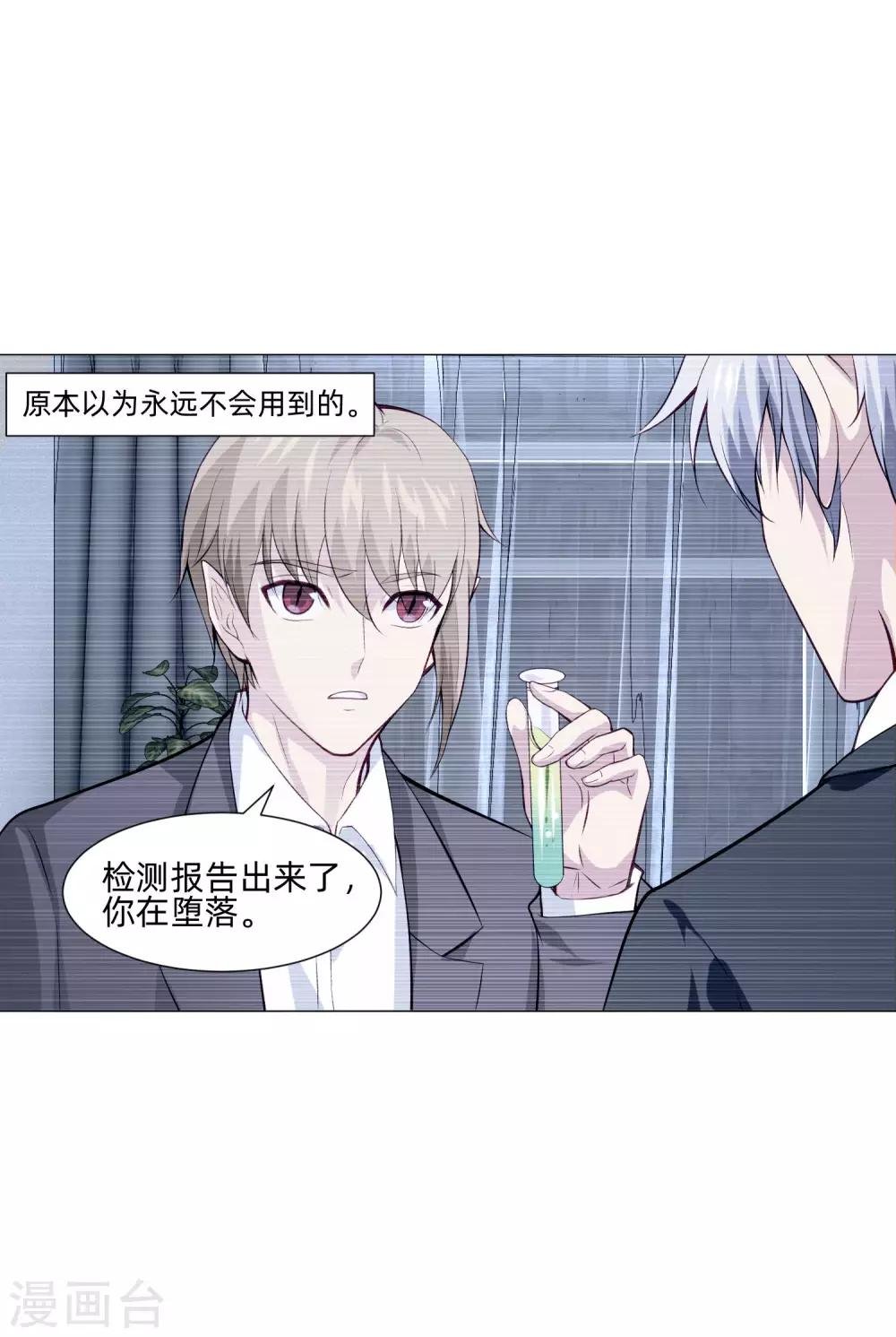 第154话 重新匹配的恋爱