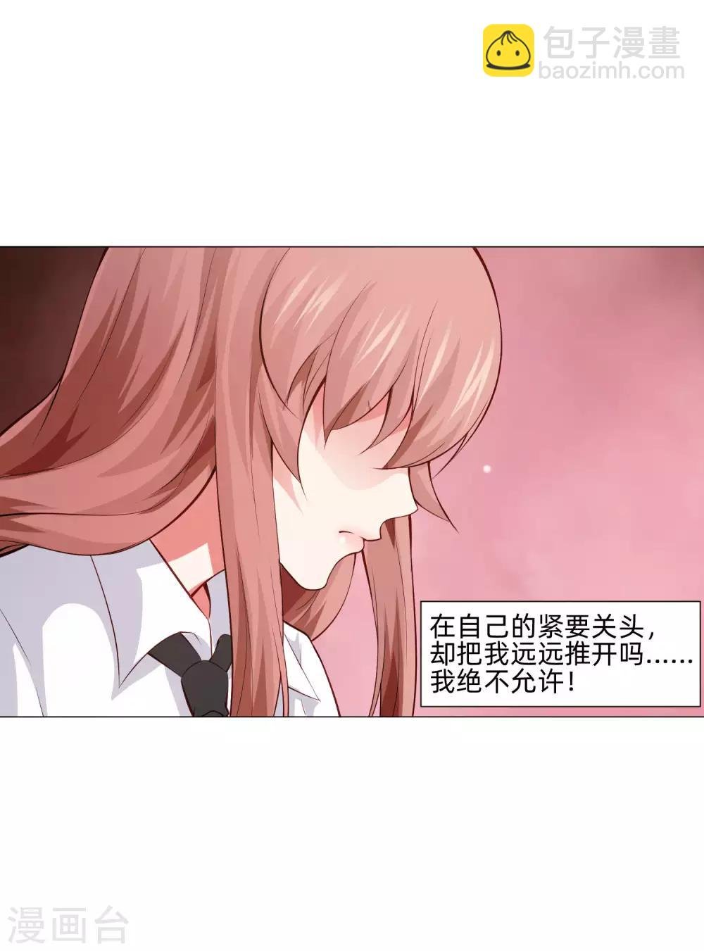 第154话 重新匹配的恋爱