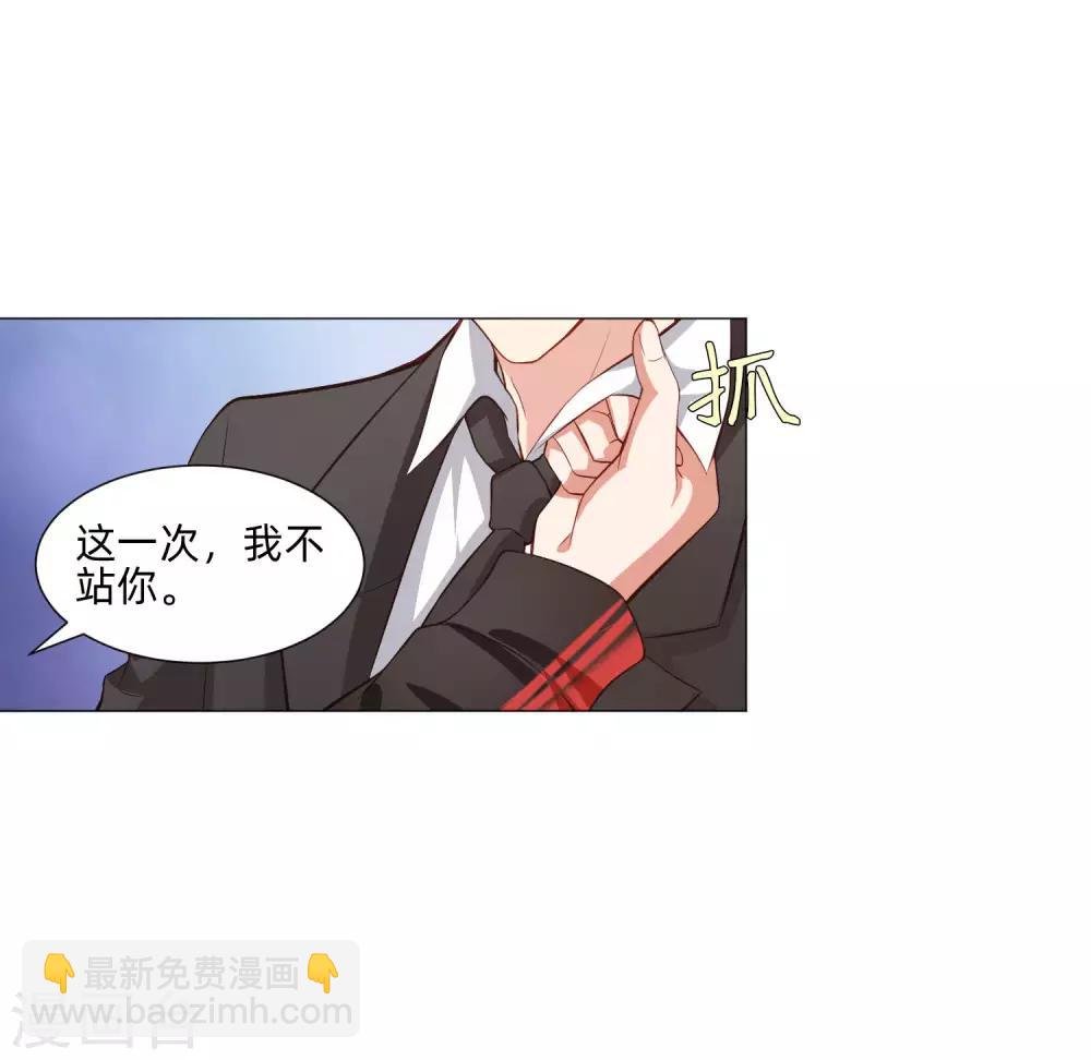 第154话 重新匹配的恋爱