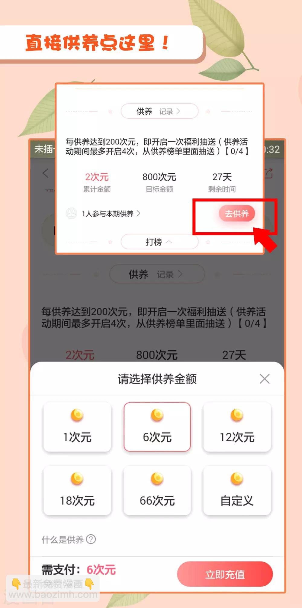 第154话 重新匹配的恋爱