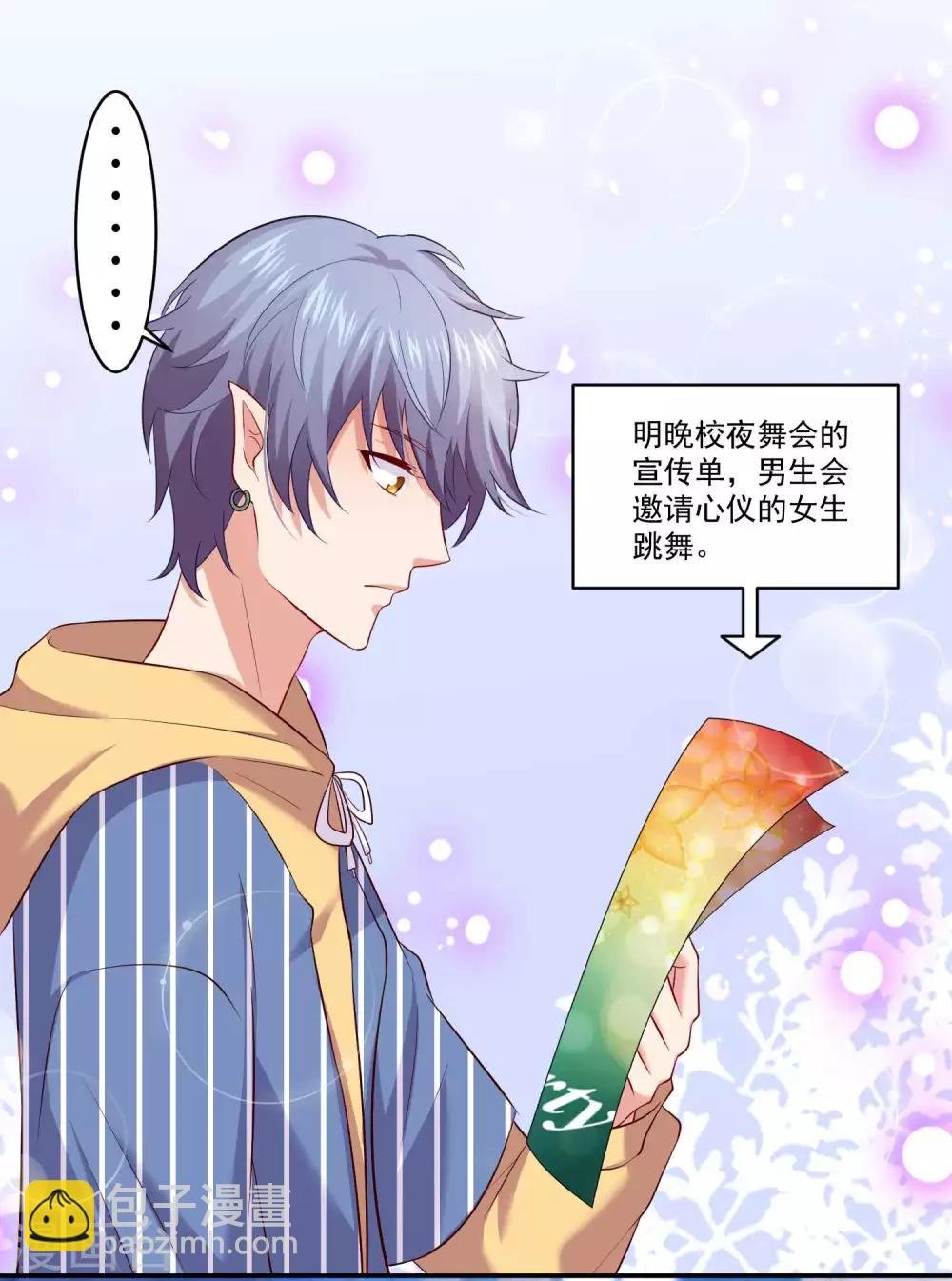 第166话 来自西的关注