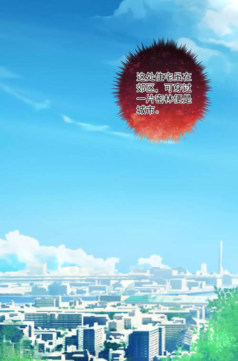 第178话 偶遇哥哥的女人