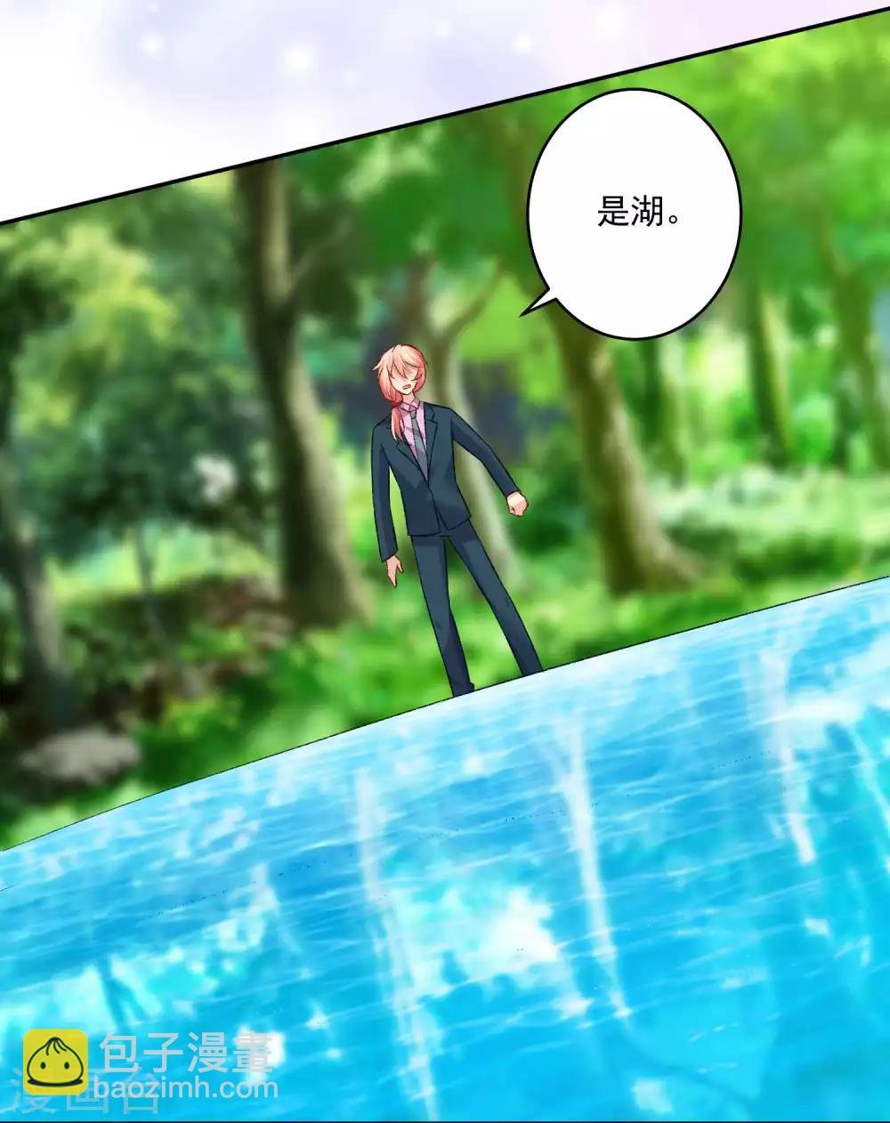 第178话 偶遇哥哥的女人
