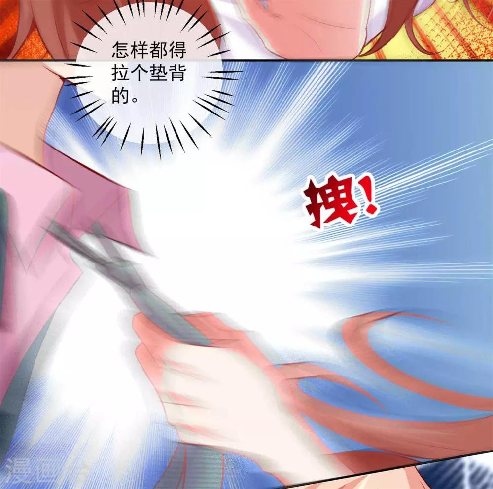 第178话 偶遇哥哥的女人