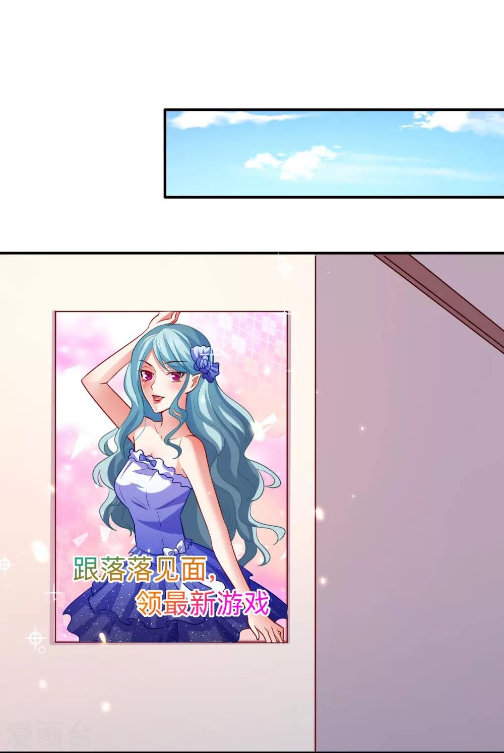 第191话 当氪金西遇上美女游戏主播