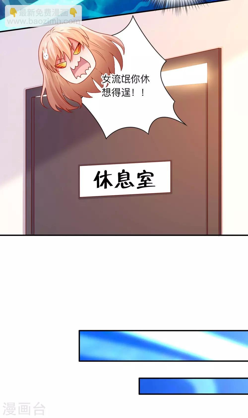 第209话 不要随便见网友