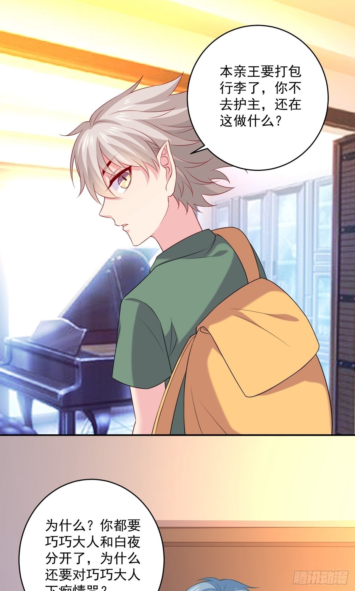 第244话