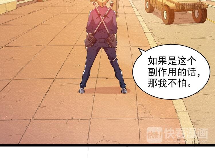 第18话 可怕的副作用