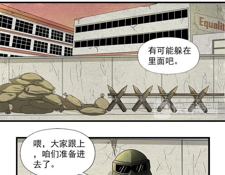 第3话 不同的丧尸