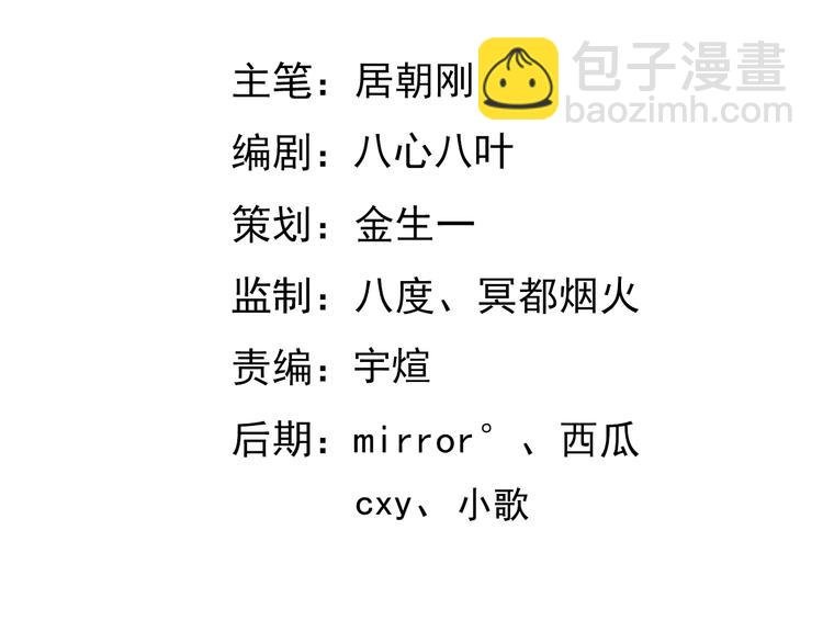 第46话 永别了！