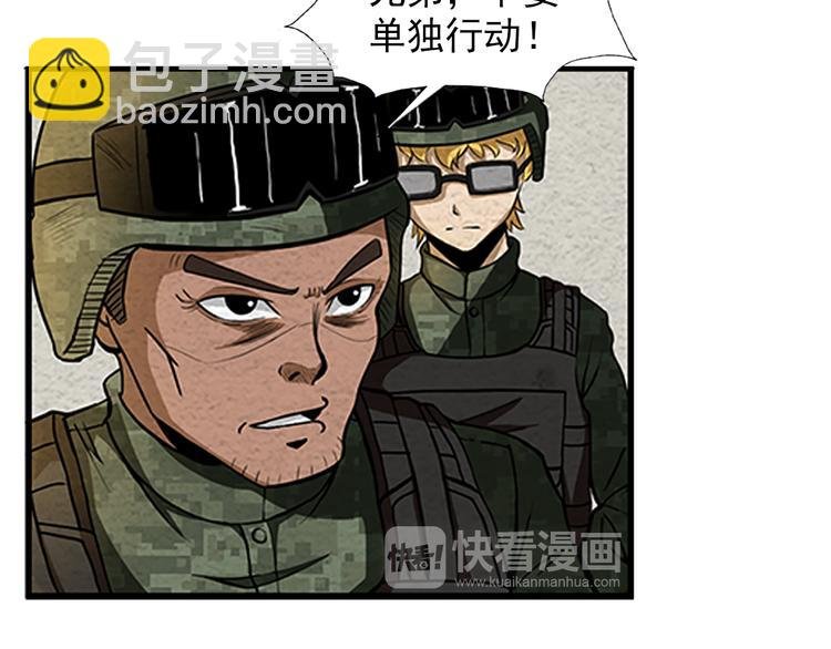 第5话 学校沦陷