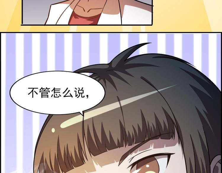 第65话 合作！