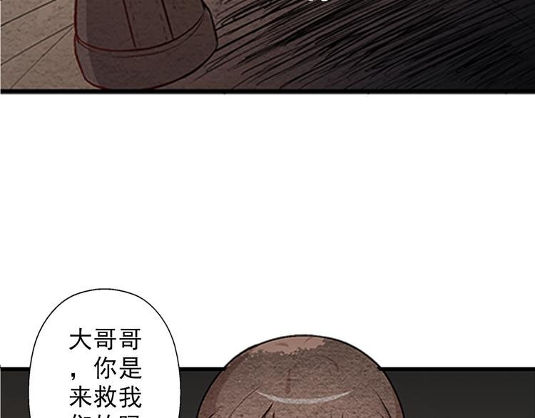 第9话 郎军的承诺