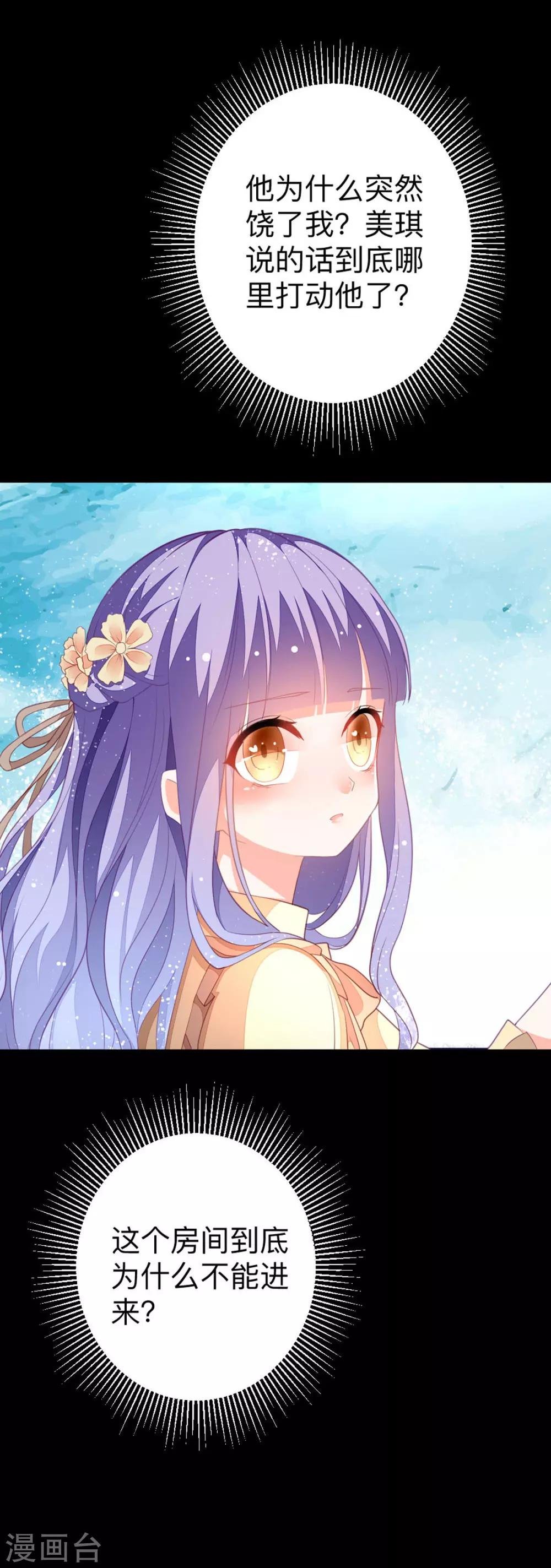 第8话 美琪小姐姐救了我