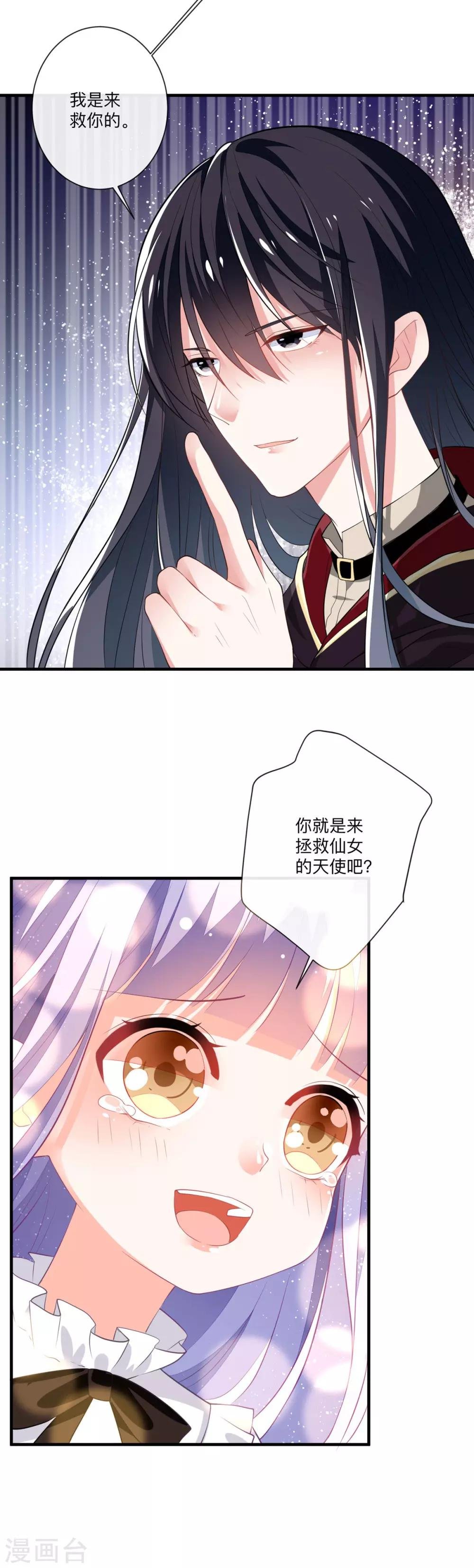 第9话 征服女人的美颜