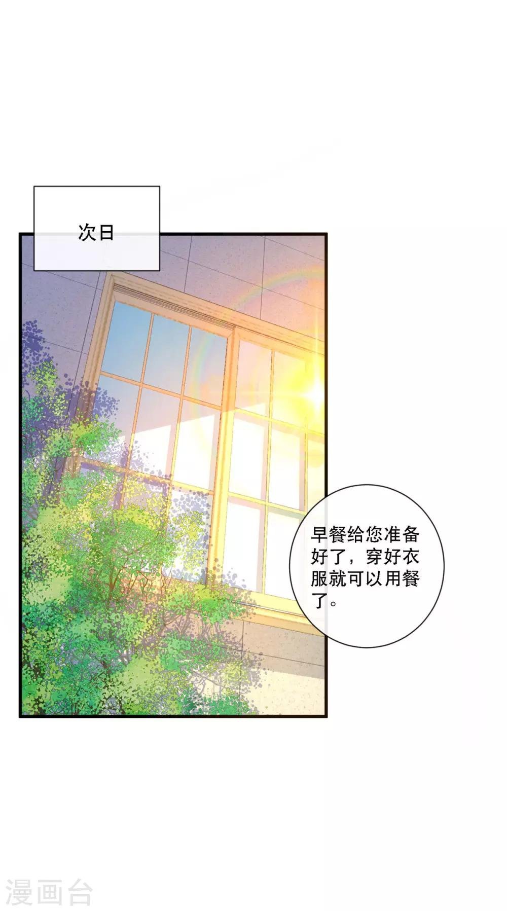 第10话 成为征服王爵的女人