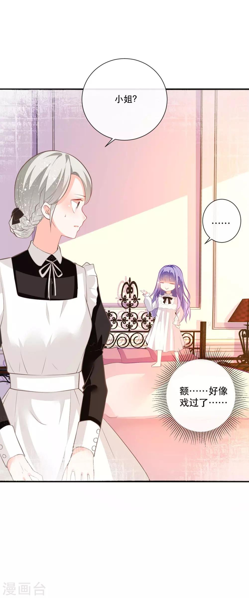 第10话 成为征服王爵的女人