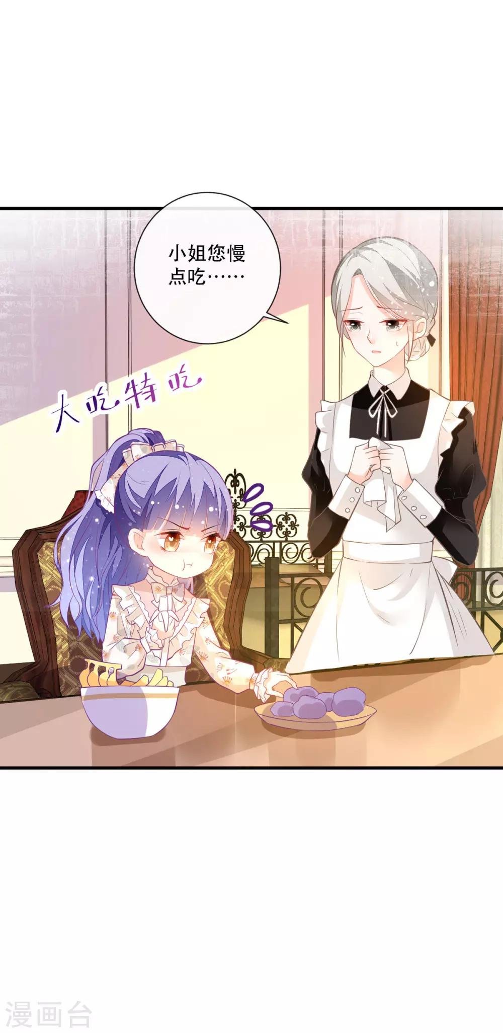 第10话 成为征服王爵的女人