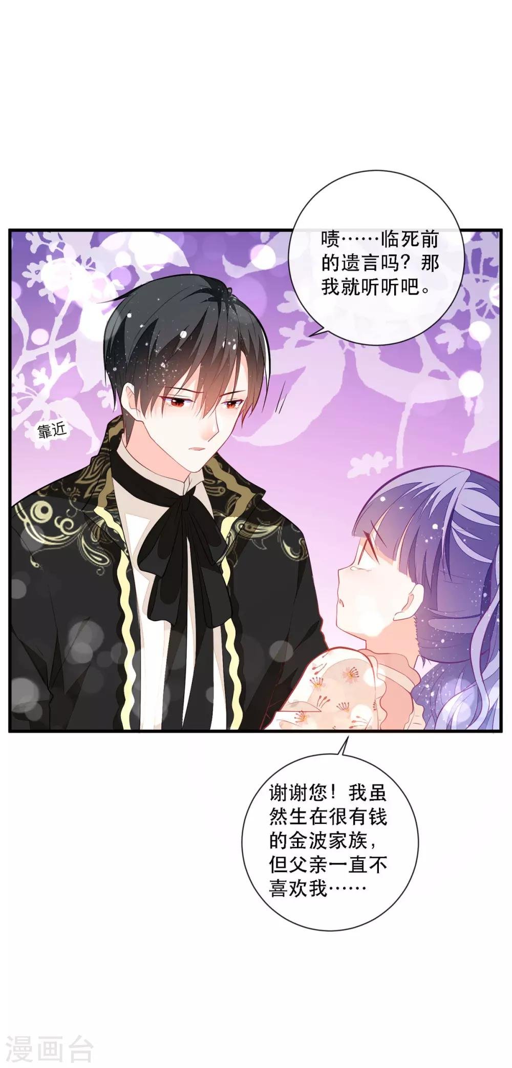 第10话 成为征服王爵的女人