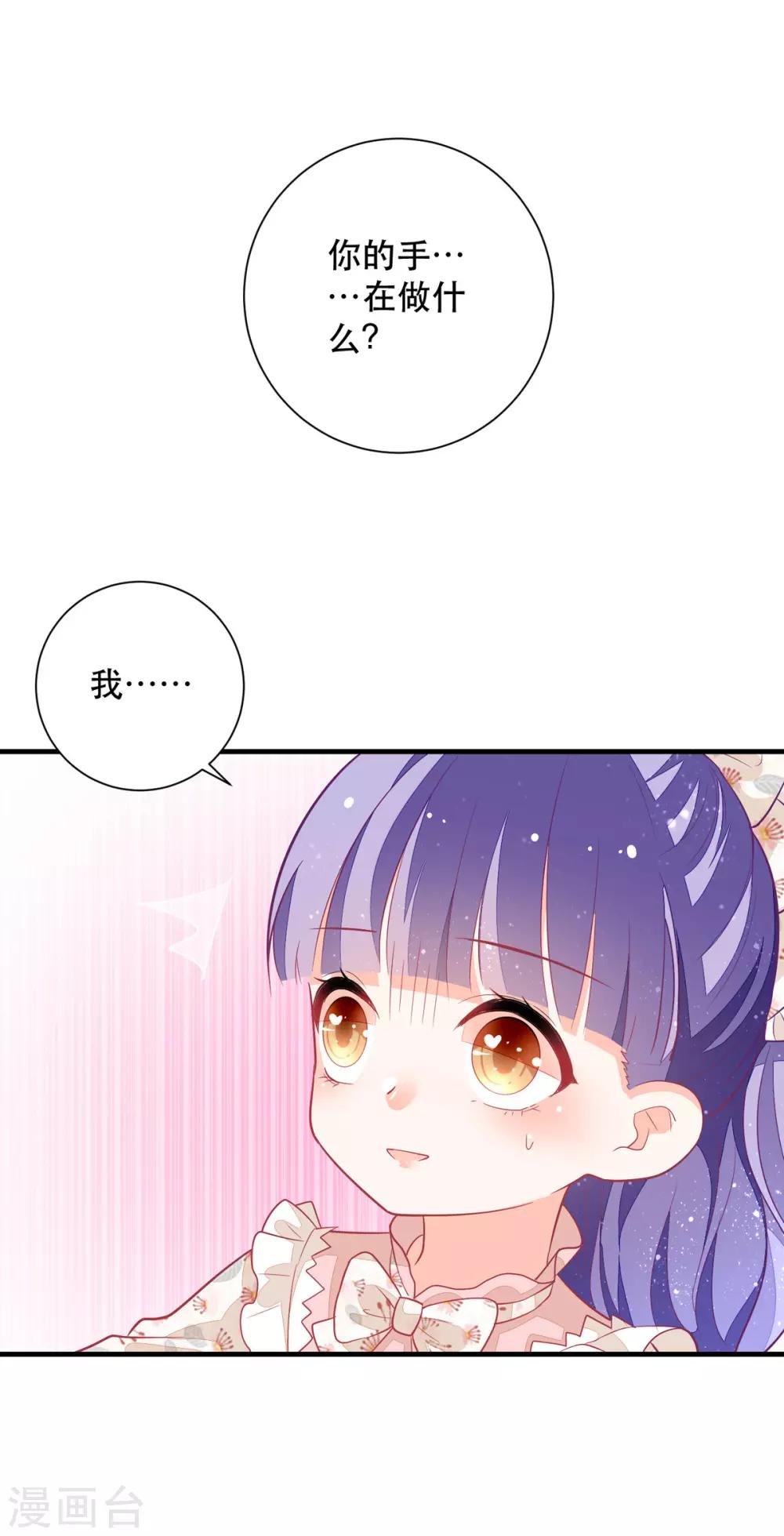 第11话 是谁让你摸我的头