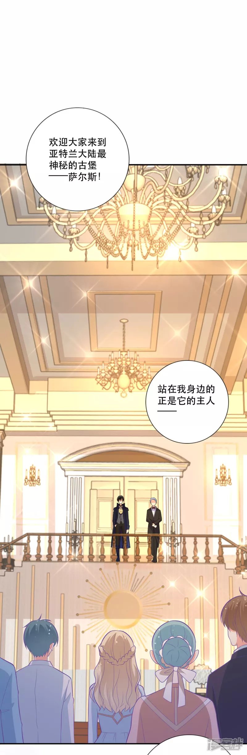 第14话 中二的仪式