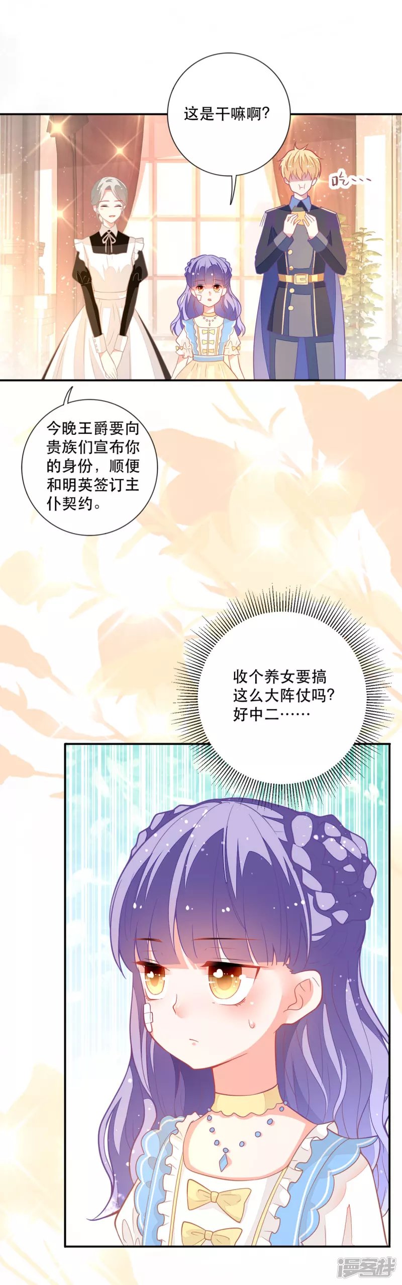 第14话 中二的仪式