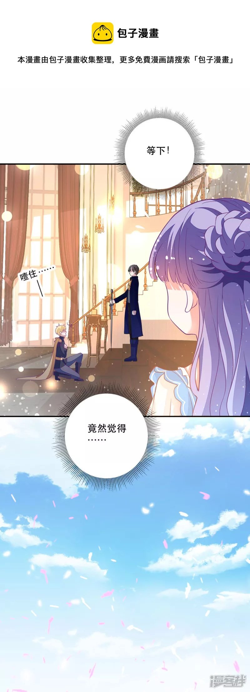 第14话 中二的仪式