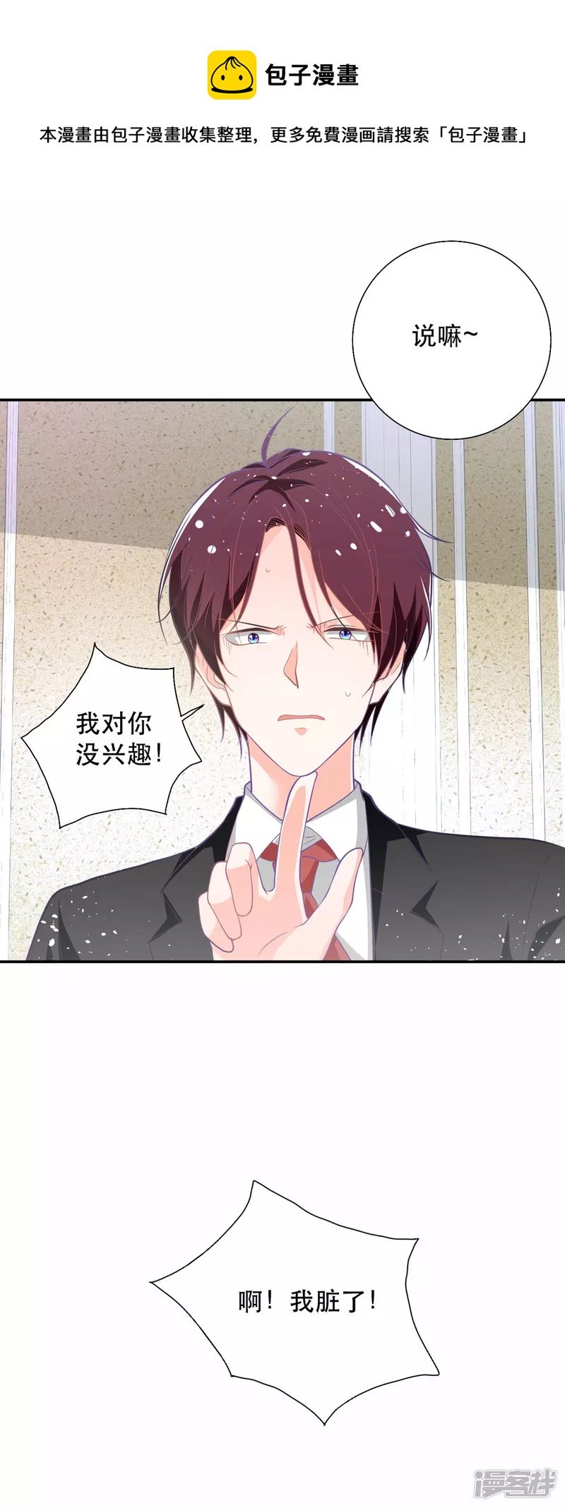 第16话 我变大了