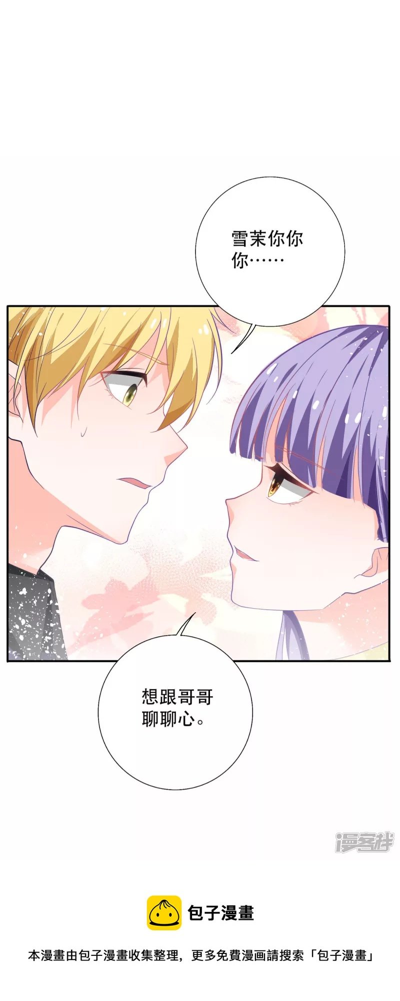 第16话 我变大了