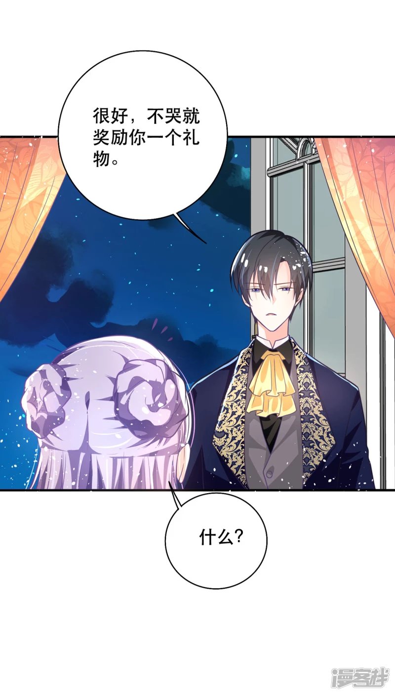 第17话 血液压制