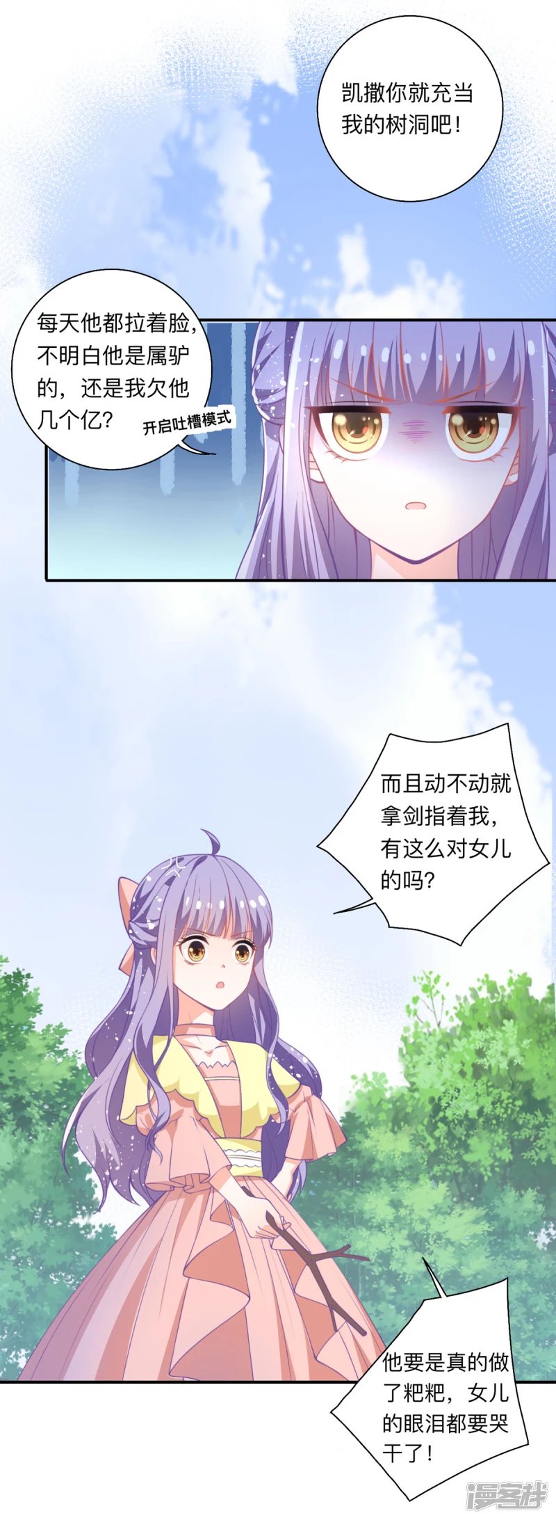 第18话 树洞猫头鹰