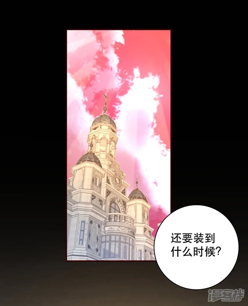 第19话 虚惊一场
