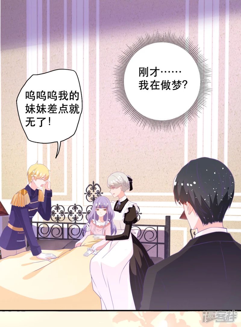 第19话 虚惊一场