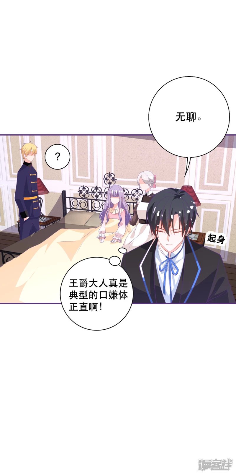 第19话 虚惊一场