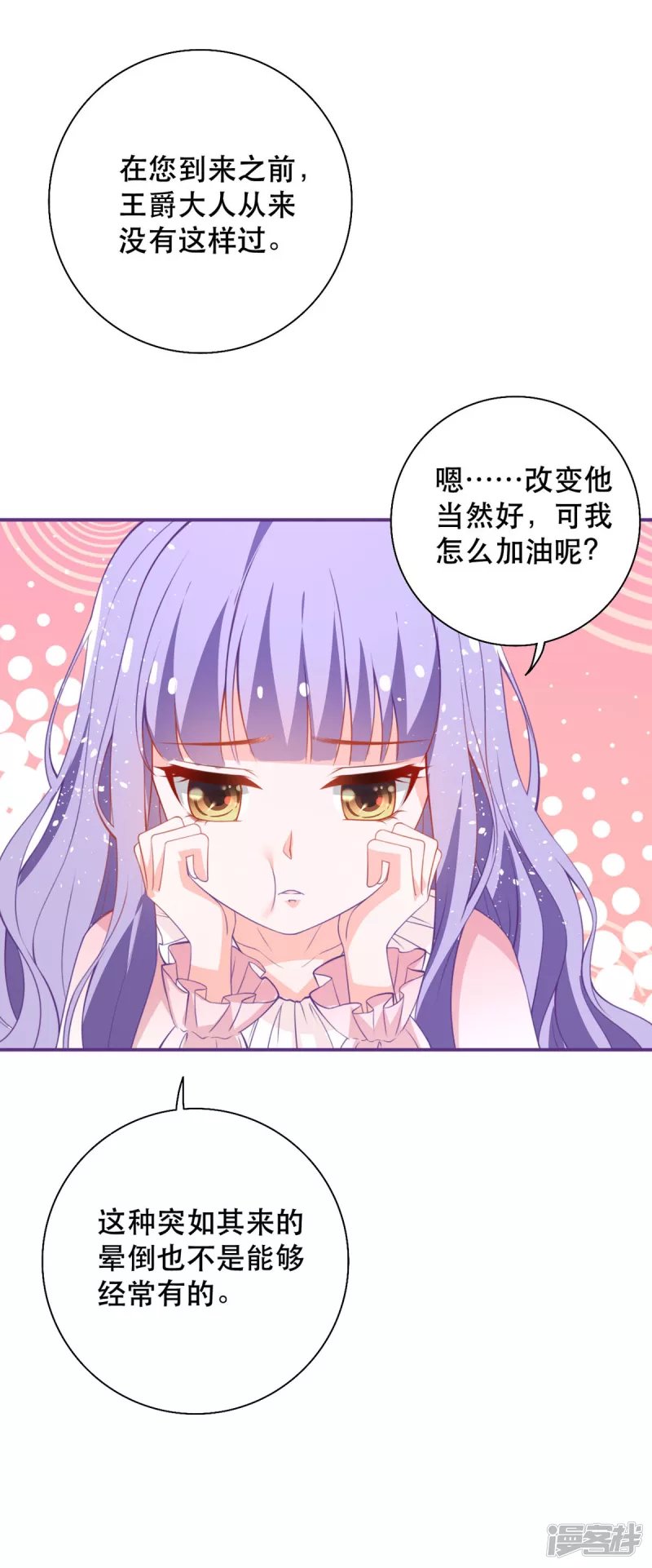 第19话 虚惊一场