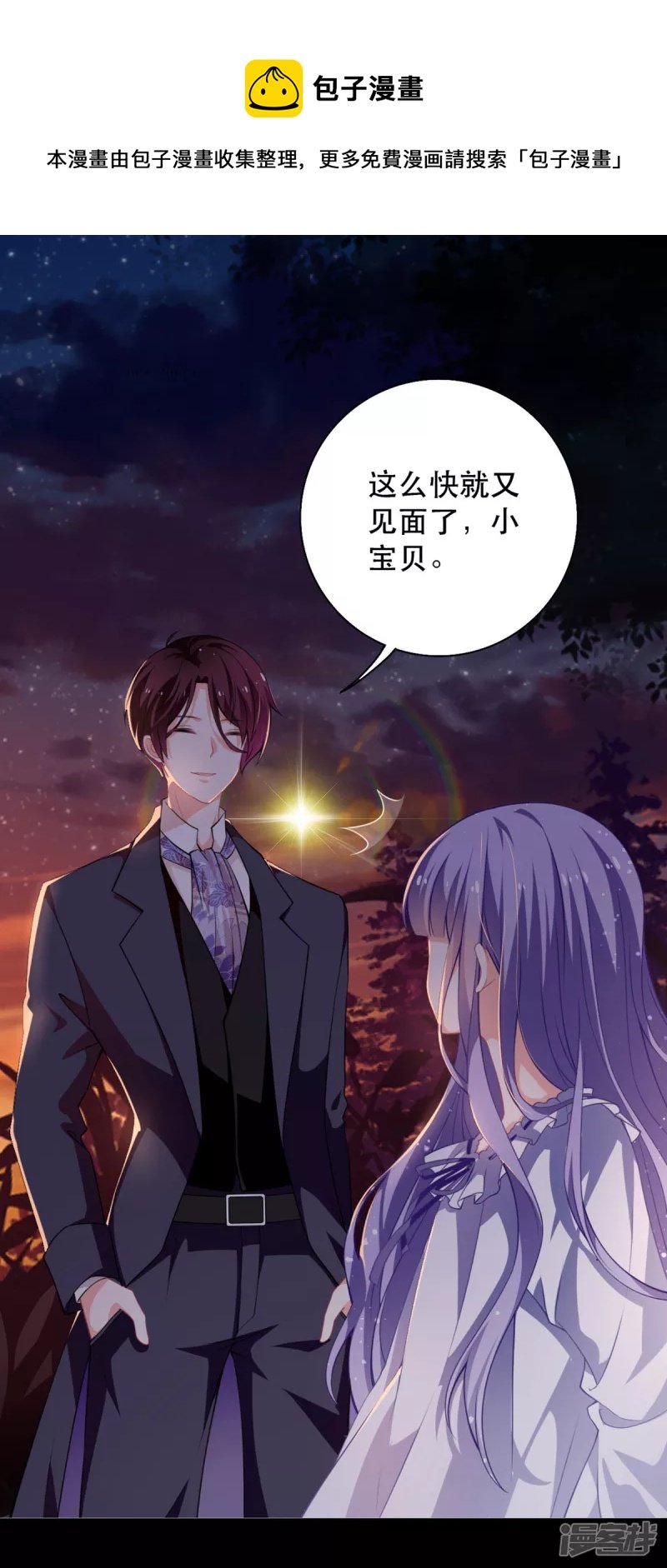 第20话 是我自愿离开的