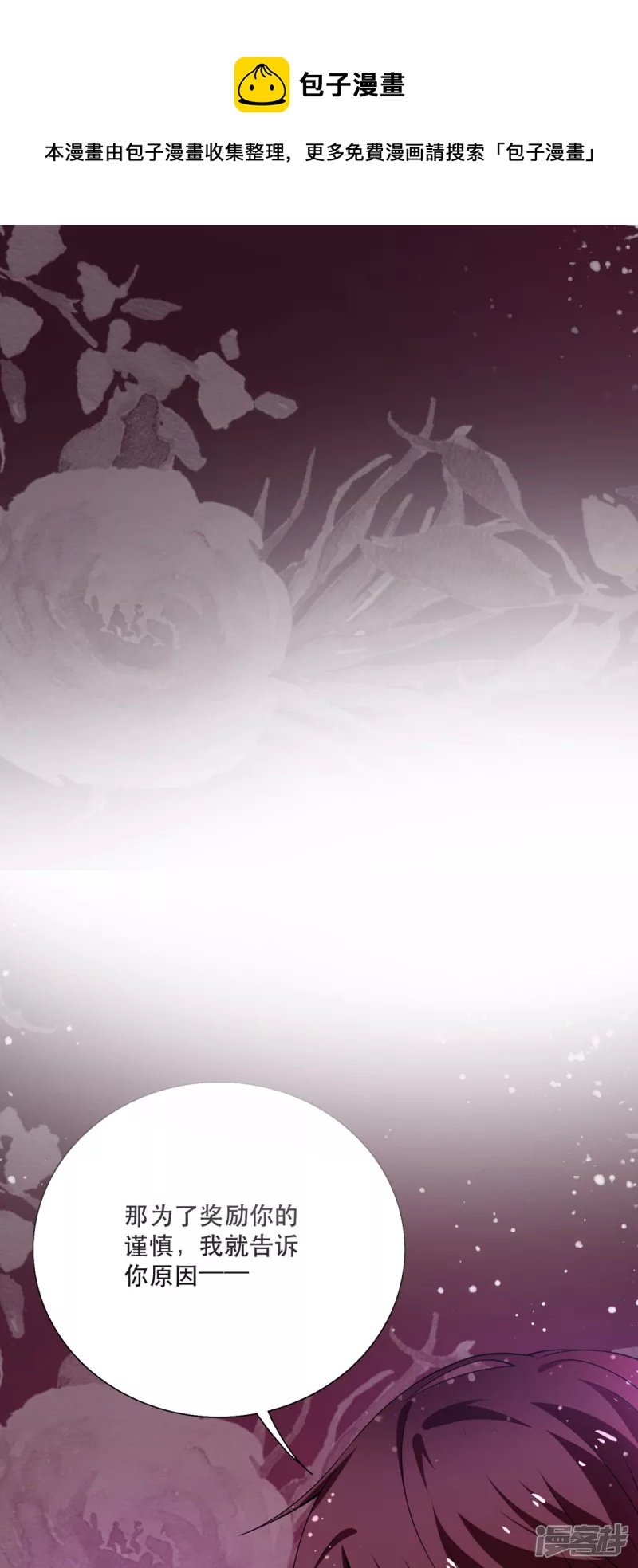 第20话 是我自愿离开的