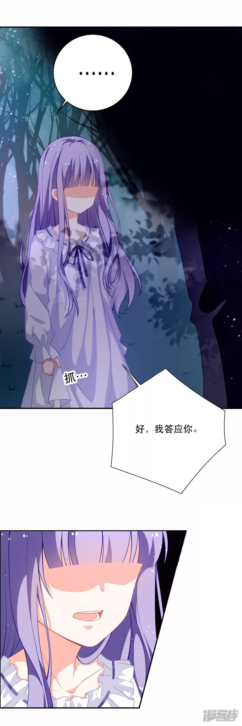 第20话 是我自愿离开的