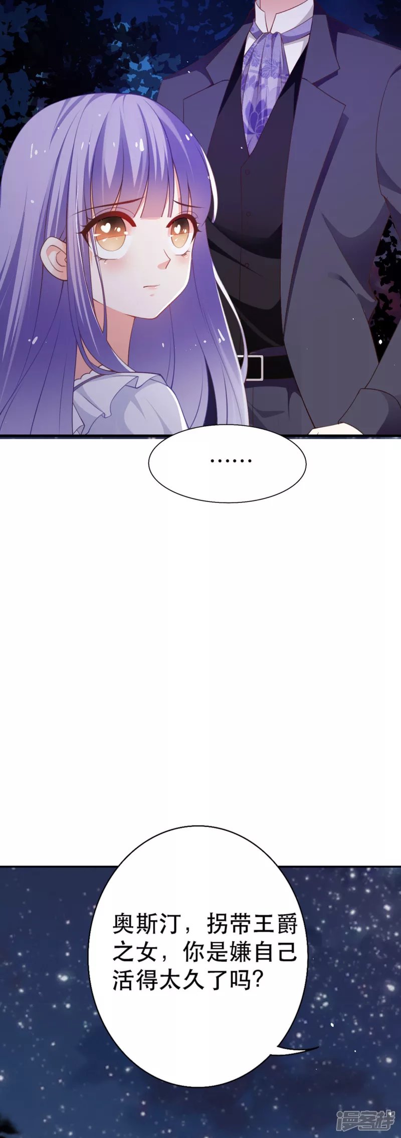 第20话 是我自愿离开的