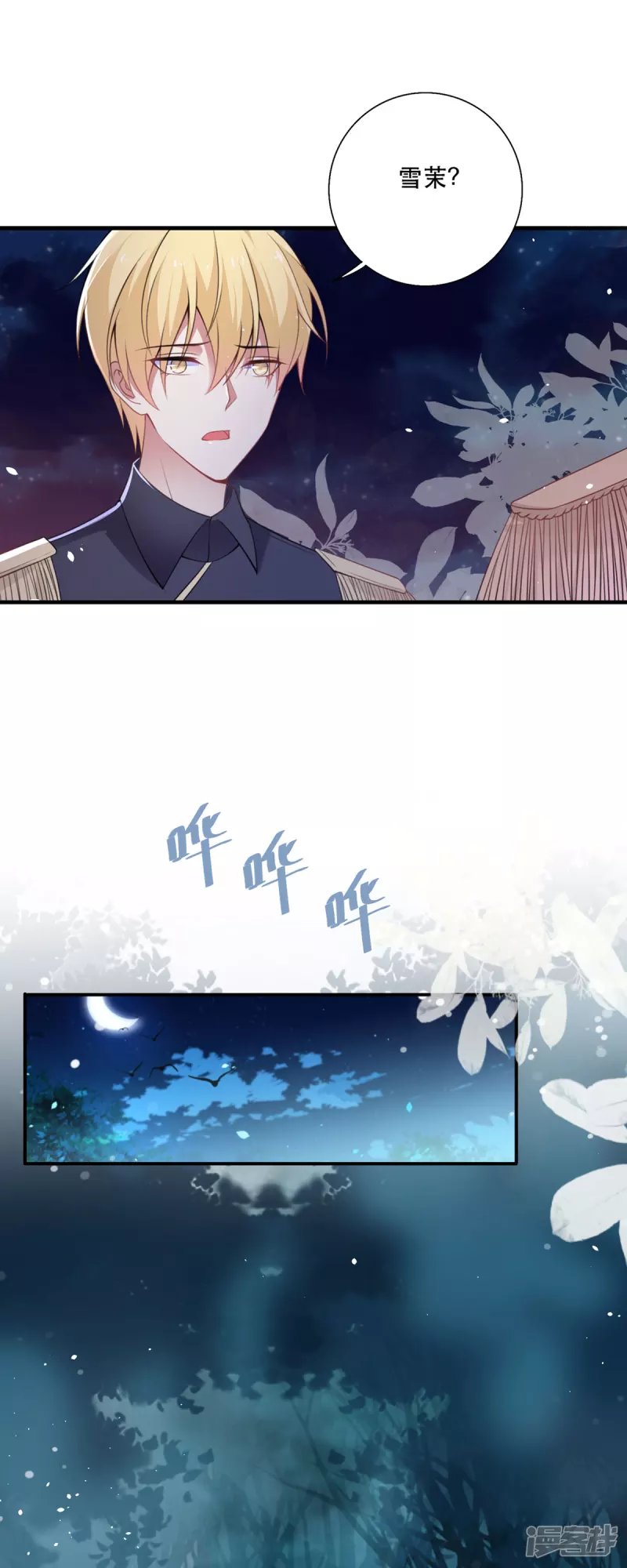第20话 是我自愿离开的
