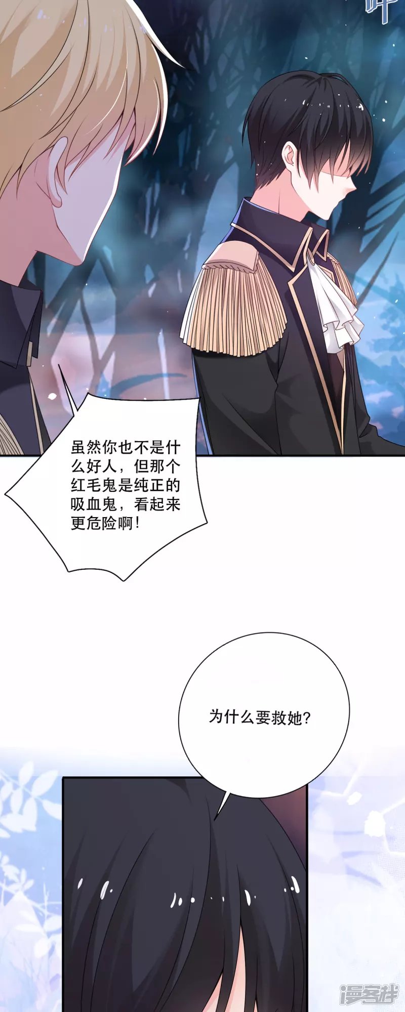 第20话 是我自愿离开的