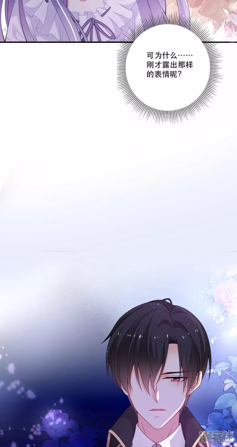 第20话 是我自愿离开的