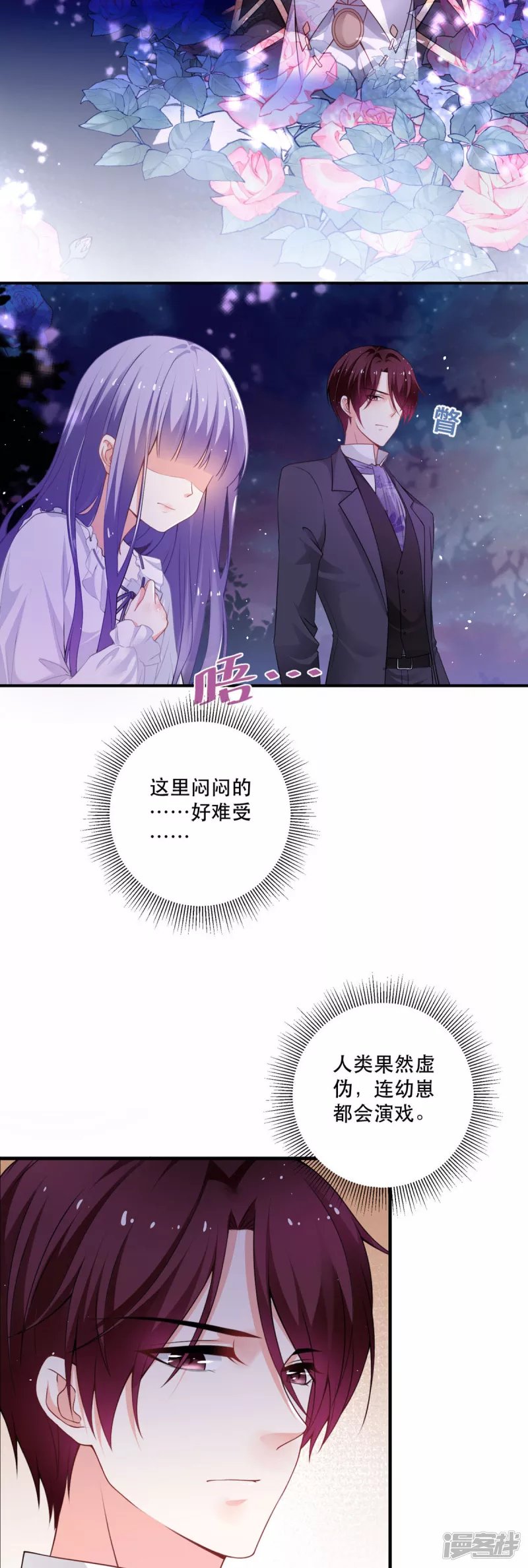 第20话 是我自愿离开的
