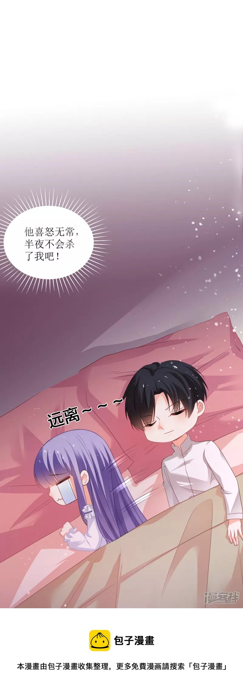 第21话 以后要共处一室了