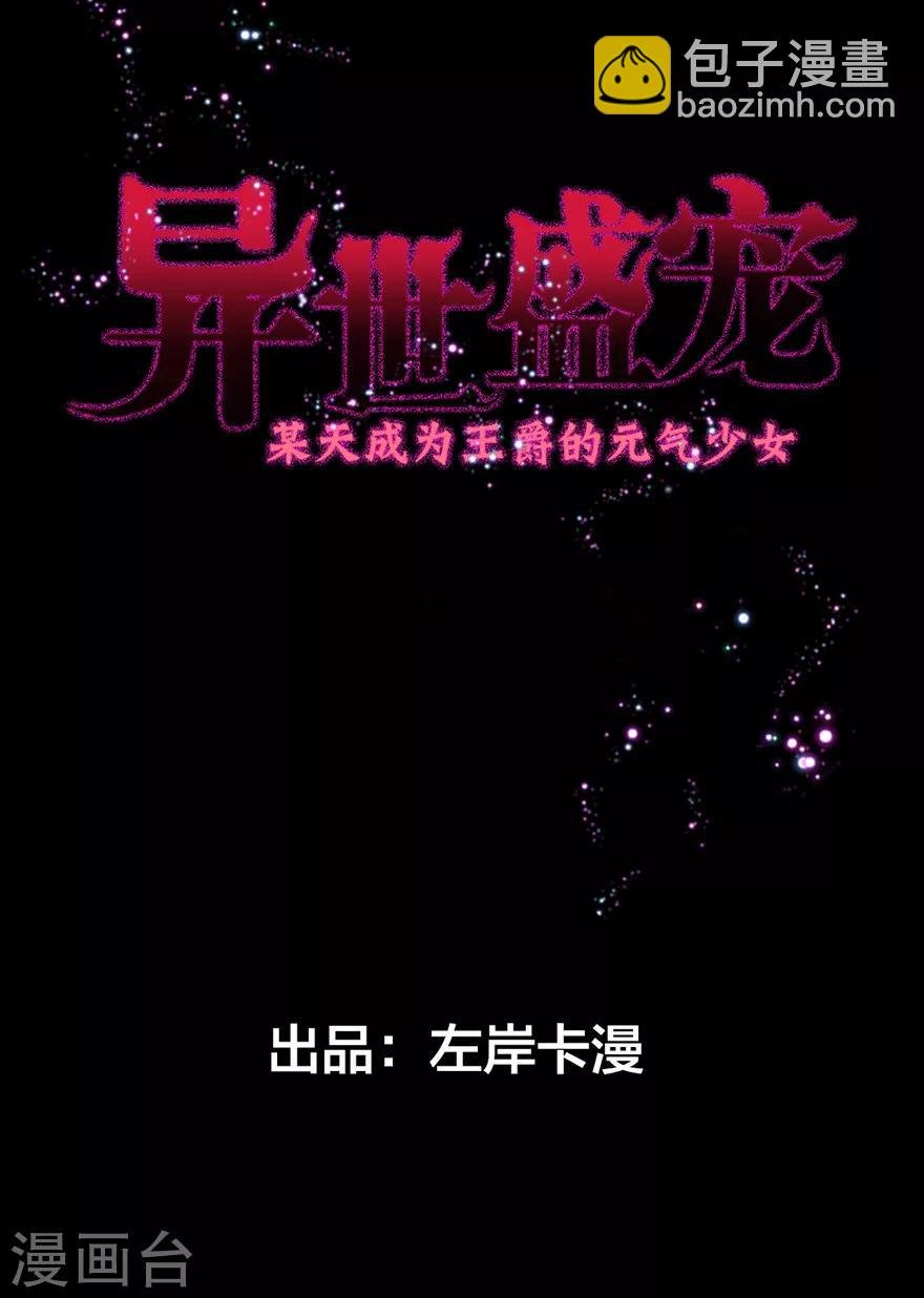 第1话 我要活下去