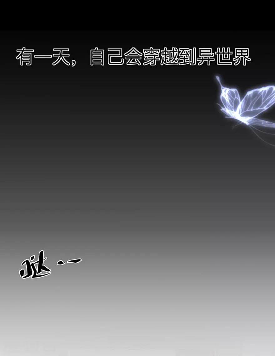第1话 我要活下去