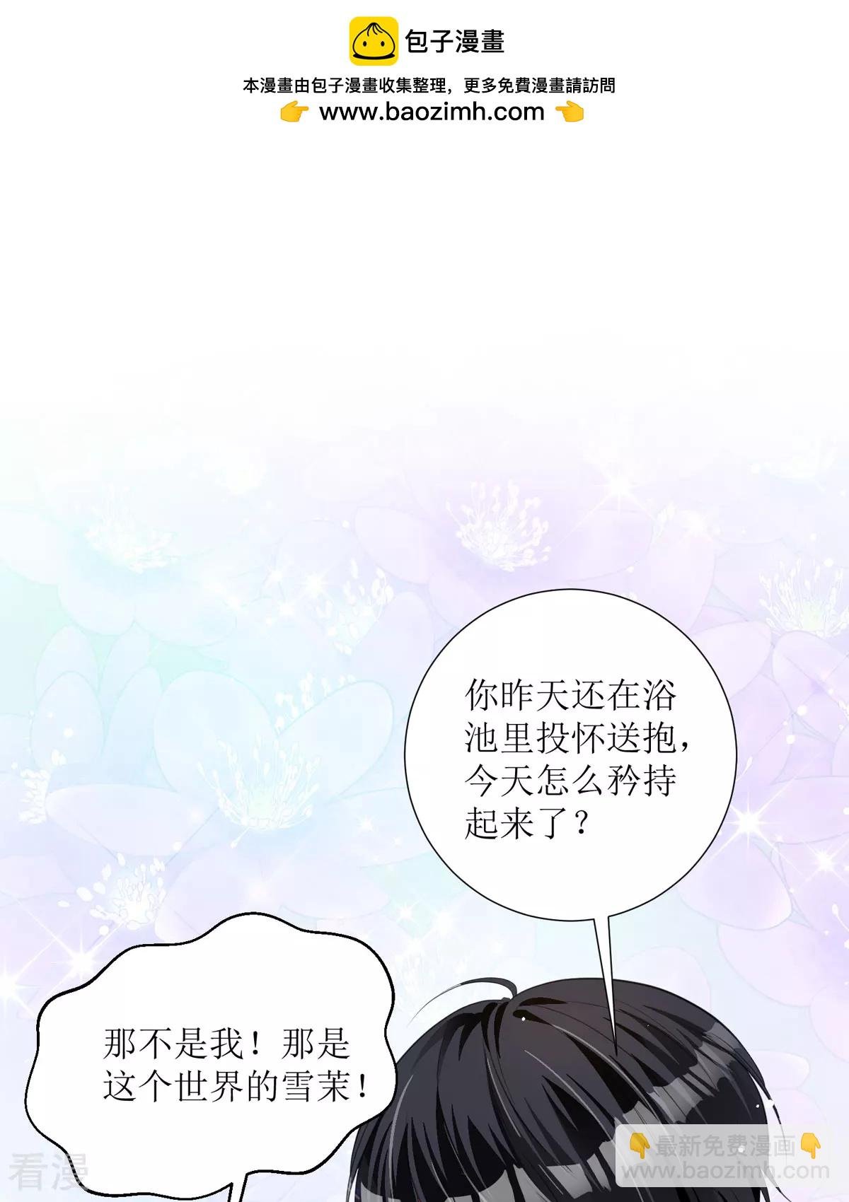 第28话 番茄炒蛋